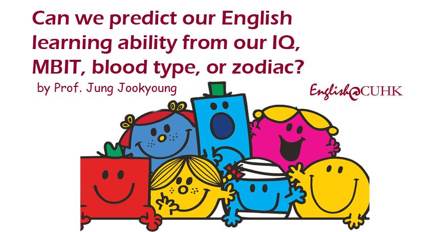 Can we predict our English learning ability from our IQ, MBTI, blood type, or zodiac?