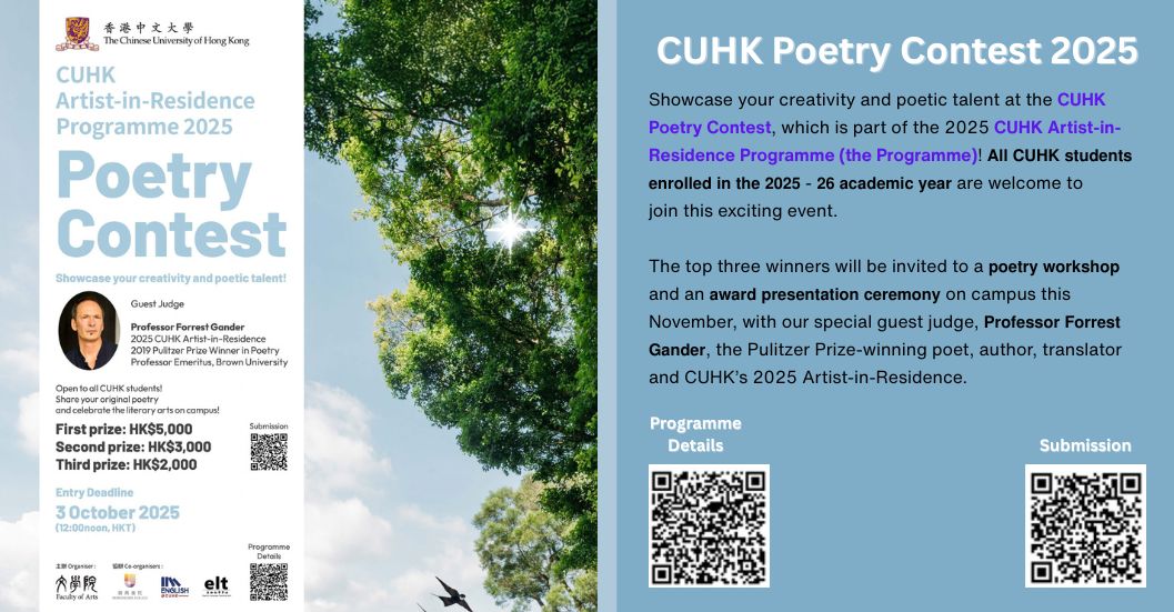 CUHK Poetry Contest 2025